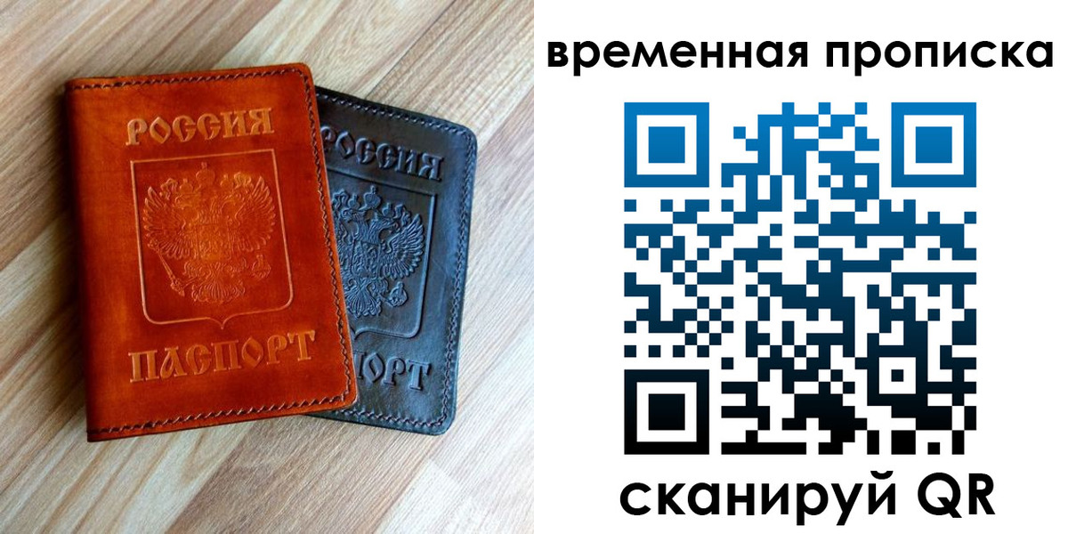 пропишу в квартире в Балее