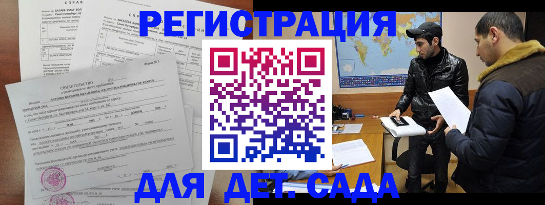 прописка для кредита в Балее