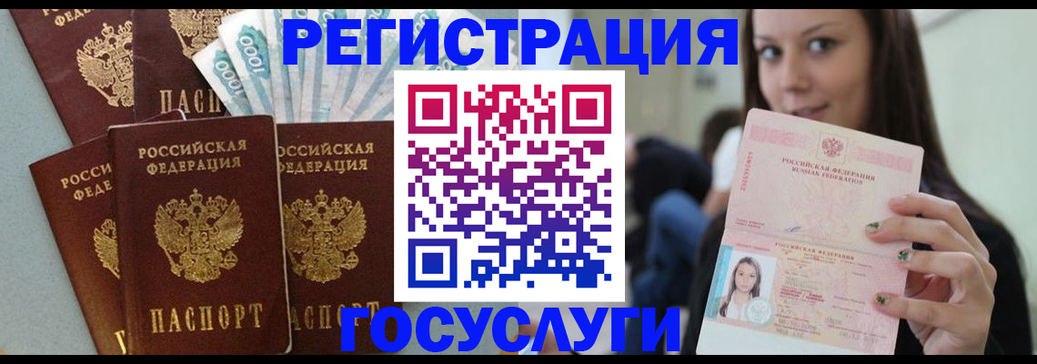 прописка штамп в Балее