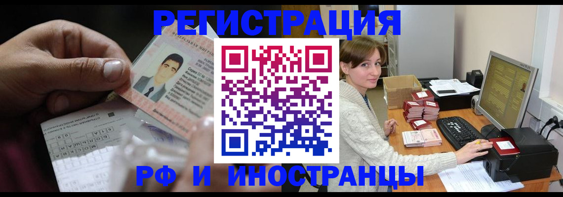 регистрация для школы в Балее